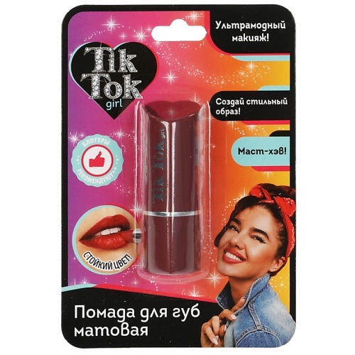 TIK TOK GIRL Помада для губ Матовый финиш 157₽