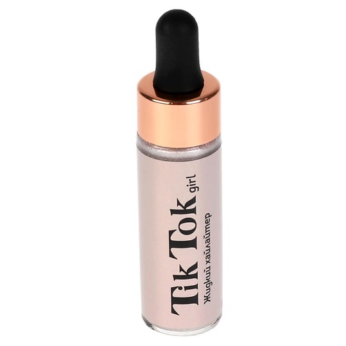 

TIK TOK GIRL Хайлайтер жидкий, Хайлайтер жидкий