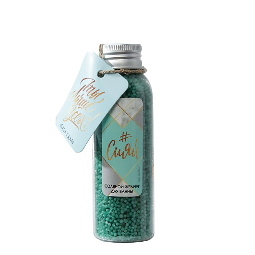 

BEAUTY FOX Жемчуг для ванны "Сияй! Ты лучше всех!", с ароматом любимой жвачки, Жемчуг для ванны "Сияй! Ты лучше всех!", с ароматом любимой жвачки