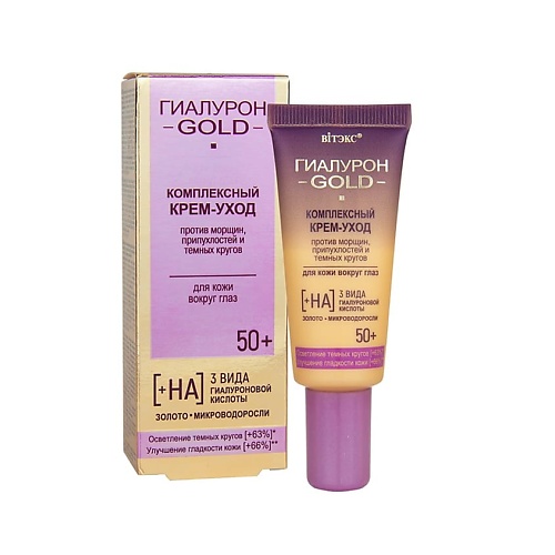 

ВИТЭКС ГИАЛУРОН GOLD Крем-уход против морщин, припухлостей и темных кругов для кожи вокруг глаз 5 20, ГИАЛУРОН GOLD Крем-уход против морщин, припухлостей и темных кругов для кожи вокруг глаз 5