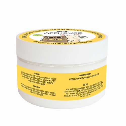 

AFFHOUSE Маска для шерсти собак и кошек "Сила и Блеск", смягчение и укрепление, защита от колтунов 250, Маска для шерсти собак и кошек "Сила и Блеск", смягчение и укрепление, защита от колтунов