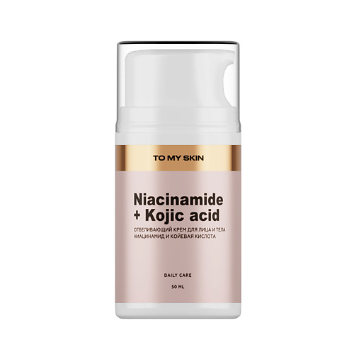 

TO MY SKIN Отбеливающий крем для лица и тела 50, Отбеливающий крем для лица и тела