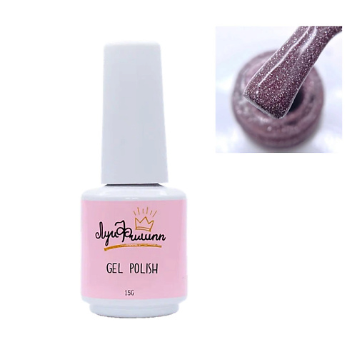 

ЛУИ ФИЛИПП Гель-лак светоотражающий Flash, Гель-лак светоотражающий Flash