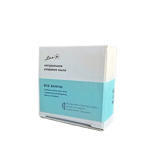 

ДОМ СОЛНЦЕ Мыло с ароматом розмарина, мяты и лимона ВСЕ ВАЖНЫ 100, Мыло с ароматом розмарина, мяты и лимона ВСЕ ВАЖНЫ