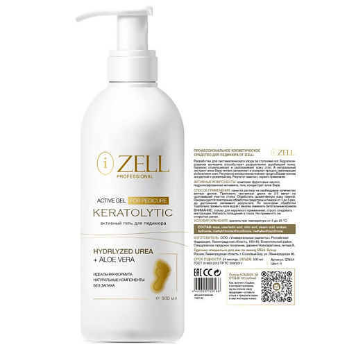 

IZELL Кератолитик, гель для педикюра, Кератолитик, гель для педикюра