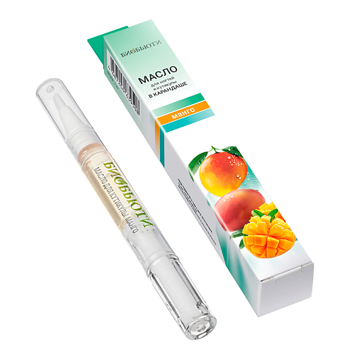 

БИОБЬЮТИ Натуральное масло для кутикулы в карандаше МАНГО, Натуральное масло для кутикулы в карандаше МАНГО