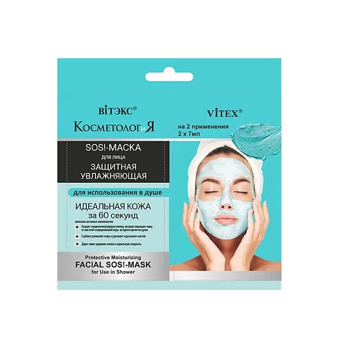 

ВИТЭКС КОСМЕТОЛОГиЯ ЗАЩИТНАЯ УВЛАЖНЯЮЩАЯ SOS!-МАСКА для лица для использования в душе 14, КОСМЕТОЛОГиЯ ЗАЩИТНАЯ УВЛАЖНЯЮЩАЯ SOS!-МАСКА для лица для использования в душе