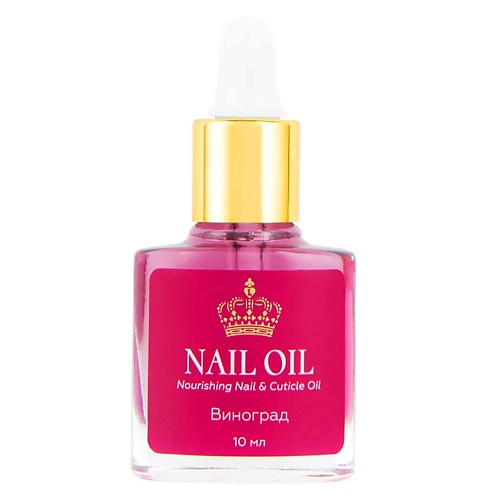 

ЛЭТУАЛЬ Масло для ногтей и кутикулы NAIL OIL Виноград 10, Масло для ногтей и кутикулы NAIL OIL Виноград