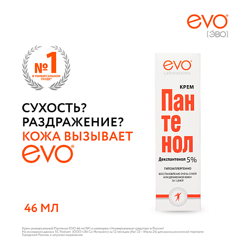 

EVO LABORATOIRES Крем универсальный ПАНТЕНОЛ для сухой и раздраженной кожи 46, Крем универсальный ПАНТЕНОЛ для сухой и раздраженной кожи