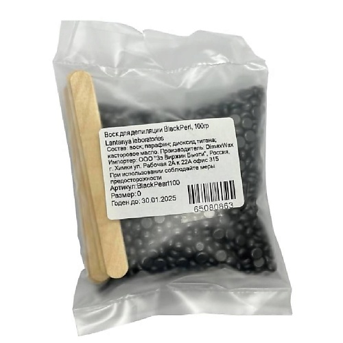 

LANTANYA LABORATORIES Воск для депиляции в гранулах Black Pearl 100, Воск для депиляции в гранулах Black Pearl