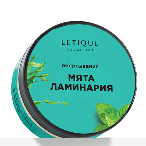 

LETIQUE COSMETICS Обертывание для тела холодное Ламинария-Мята 200, Обертывание для тела холодное Ламинария-Мята