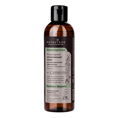 

BOTAVIKOS Мицеллярный увлажняющий тоник Moisturizing & Care 200, Мицеллярный увлажняющий тоник Moisturizing & Care