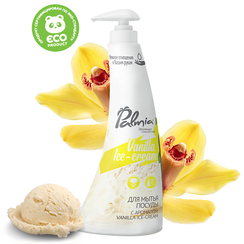 

PALMIA Средство для мытья посуды с ароматом ванильного мороженого Vanilla Ice-cream 450, Средство для мытья посуды с ароматом ванильного мороженого Vanilla Ice-cream