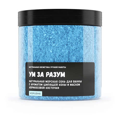 

KOPUSHA Натуральная морская соль для ванны "Ум за разум" 500, Натуральная морская соль для ванны "Ум за разум"