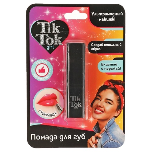 TIK TOK GIRL Помада для губ Стойкий цвет 167₽