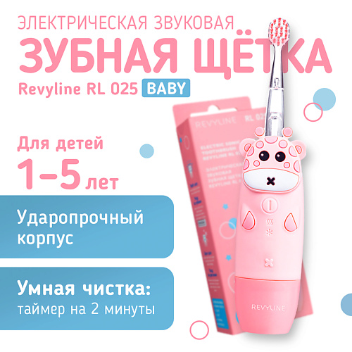 

REVYLINE Зубная щетка RL 025 Baby, Зубная щетка RL 025 Baby