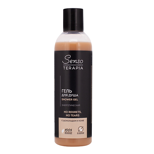 

SENSOTERAPIA Гель для душа ДЛЯ БОДРОСТИ ДУХА «No regrets, no tears» 230, Гель для душа ДЛЯ БОДРОСТИ ДУХА «No regrets, no tears»