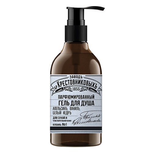 

ЗАВОДЪ БРАТЬЕВЪ КРЕСТОВНИКОВЫХЪ Гель для душа Купажъ №1 апельсинъ, ваниль, белый кедръ 300, Гель для душа Купажъ №1 апельсинъ, ваниль, белый кедръ