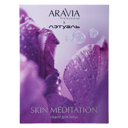 

ARAVIA PROFESSIONAL Набор для ухода за кожей лица Skin Meditation, Набор для ухода за кожей лица Skin Meditation