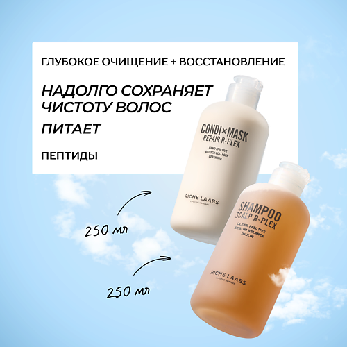 

RICHE Набор для волос: глубокоочищающий шампунь + восстанавливающая маска, Набор для волос: глубокоочищающий шампунь + восстанавливающая маска