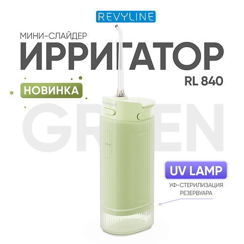 Ирригатор REVYLINE Портативный ирригатор RL 840, Green