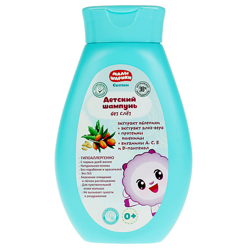 

ЗАБОТЛИВАЯ МАМА Детский шампунь МАЛЫШАРИКИ с экстрактами облепихи и алоэ Вера 250, Детский шампунь МАЛЫШАРИКИ с экстрактами облепихи и алоэ Вера