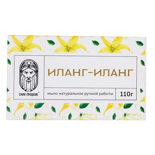 

СИЛА ПРЕДКОВ Мыло Иланг-иланг кедровое 110, Мыло Иланг-иланг кедровое