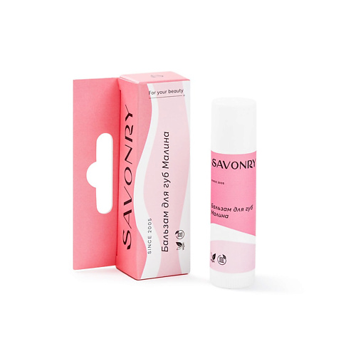 

SAVONRY Бальзам для губ "Малина", Бальзам для губ "Малина"