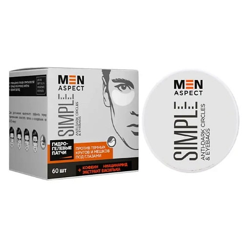 

MODUM Гидрогелевые патчи MEN ASPECT SIMPLE Anti-Dark Circles and Eyebags, Гидрогелевые патчи MEN ASPECT SIMPLE Anti-Dark Circles and Eyebags