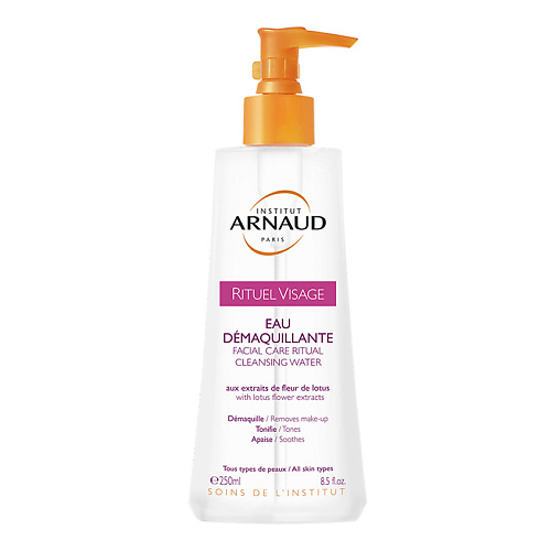 

ARNAUD PARIS Средство для снятия макияжа с экстрактом лотоса Rituel Visage 250, Средство для снятия макияжа с экстрактом лотоса Rituel Visage