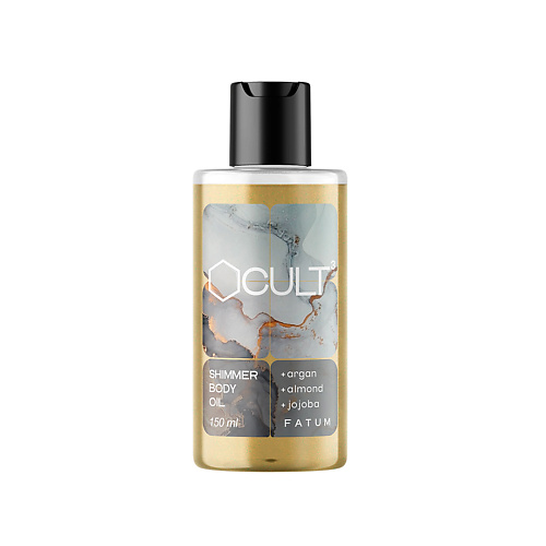 

CUBE CULT Питательное мерцающее масло-хайлайтер для тела с шиммером и ценными маслами FATUM 150, Питательное мерцающее масло-хайлайтер для тела с шиммером и ценными маслами FATUM