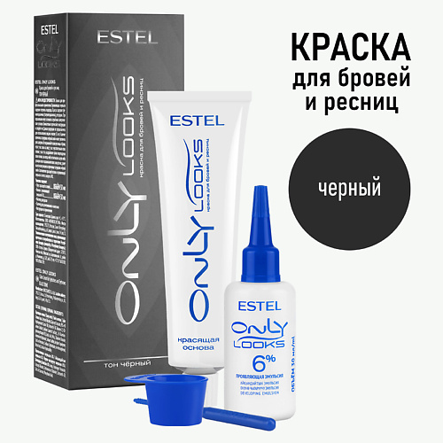 

ESTEL PROFESSIONAL ESTEL Комплект для окрашивания бровей и ресниц ONLY LOOKS 80, ESTEL Комплект для окрашивания бровей и ресниц ONLY LOOKS