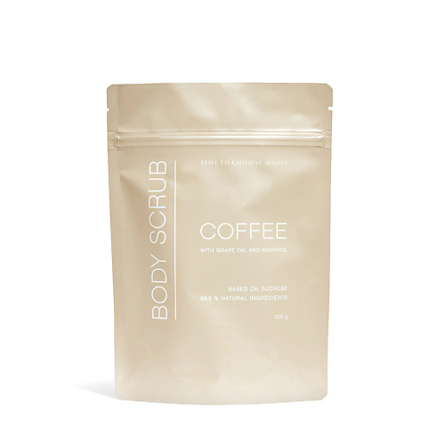 

TIME TO CHOOSE MAGIC Кофейный скраб для тела с маслом виноградных косточек и ментолом Coffee 300, Кофейный скраб для тела с маслом виноградных косточек и ментолом Coffee