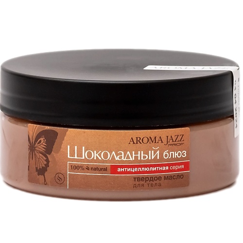 

AROMA JAZZ Твердое масло для тела "Шоколад" 150, Твердое масло для тела "Шоколад"