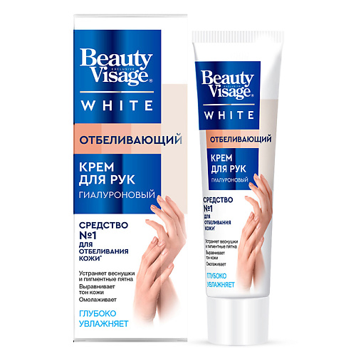 

FITO КОСМЕТИК Крем для рук Отбеливающий серии Beauty Visage White 45, Крем для рук Отбеливающий серии Beauty Visage White