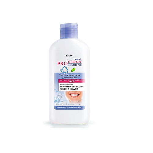 

ВИТЭКС DENTAVIT PRO Therapy Ополаскиватель для полости рта при гиперчувствительности зубов 285, DENTAVIT PRO Therapy Ополаскиватель для полости рта при гиперчувствительности зубов