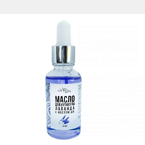 

THE VIRGIN BEAUTY Масло для кутикулы лаванда 30, Масло для кутикулы лаванда