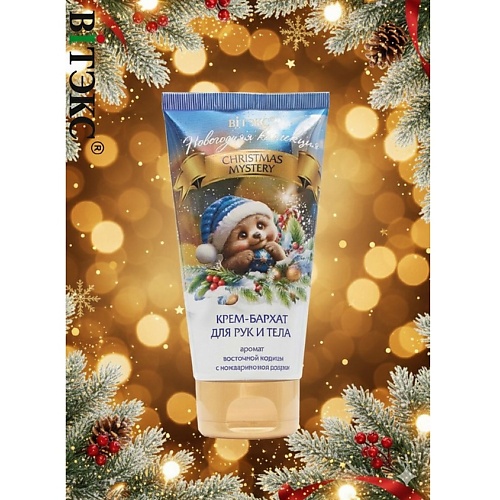 

ВИТЭКС Крем-бархат для рук и тела CHRISTMAS MYSTERY 150, Крем-бархат для рук и тела CHRISTMAS MYSTERY