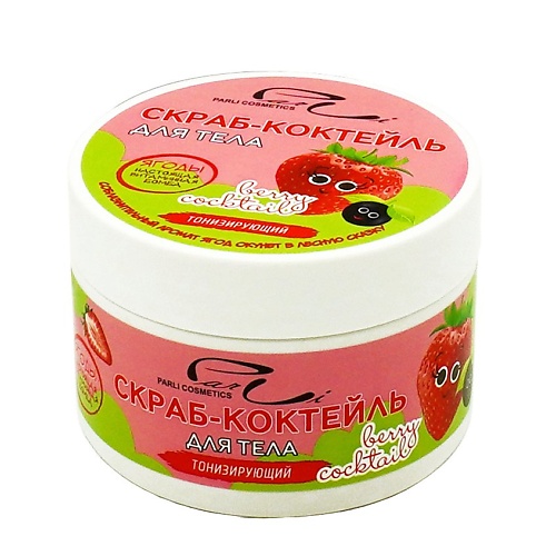 

PARLI Скраб для тела Ягодный тонизирующий с экстрактом малины и клубники 250, Скраб для тела Ягодный тонизирующий с экстрактом малины и клубники