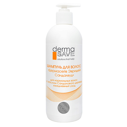

DERMA SAVE Шампунь Н51 для нормальных волос "Дермасейв Эвридей Сандалвуд" 500, Шампунь Н51 для нормальных волос "Дермасейв Эвридей Сандалвуд"