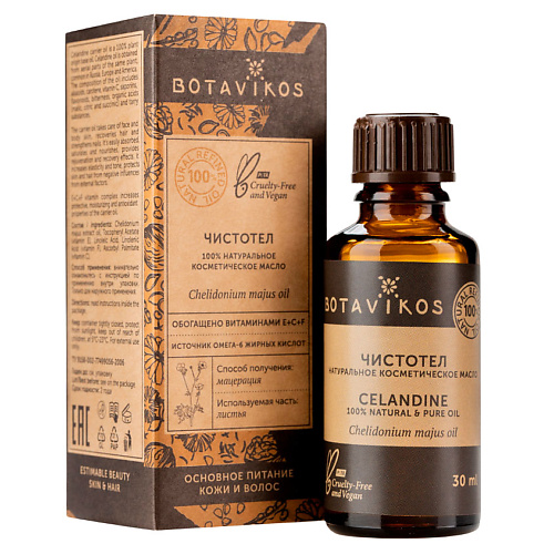 

BOTAVIKOS Масло для тела Чистотел 30, Масло для тела Чистотел
