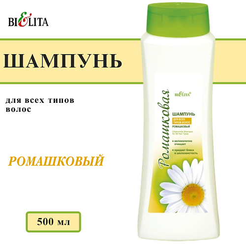 

БЕЛИТА Шампунь для волос Ромашковый 500, Шампунь для волос Ромашковый