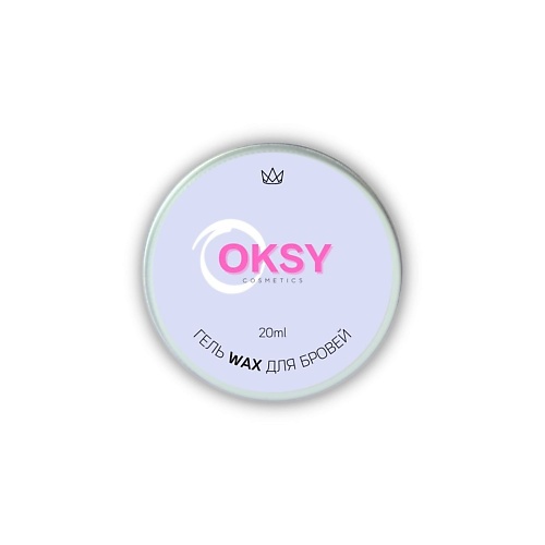 

OKSY COSMETICS Гель воск для укладки бровей, Гель воск для укладки бровей