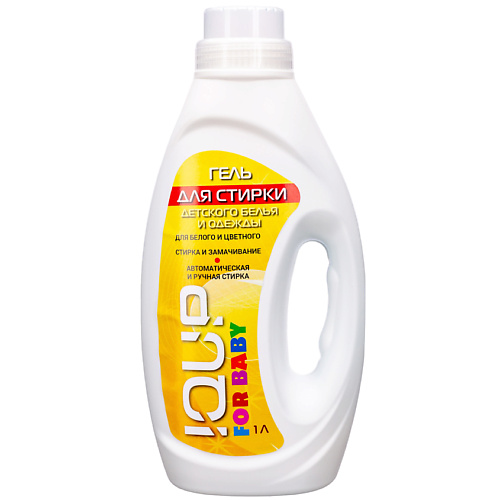 

IQUP Baby Гель для стирки детского белья и одежды концентрат 1000, Baby Гель для стирки детского белья и одежды концентрат