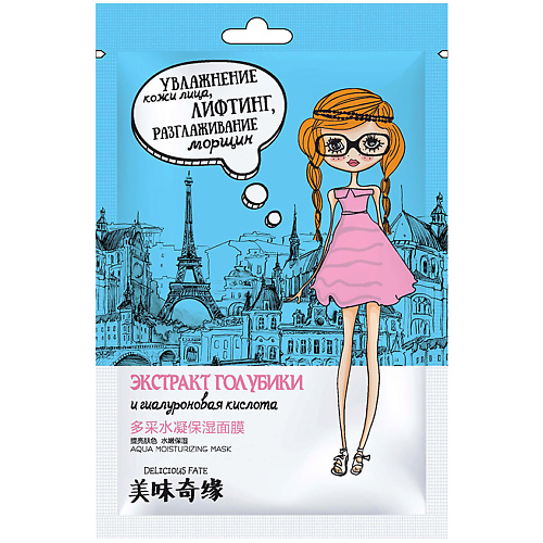 ANCHUYT Маска для лица увлажняющая с экстрактом голубики 1 50₽