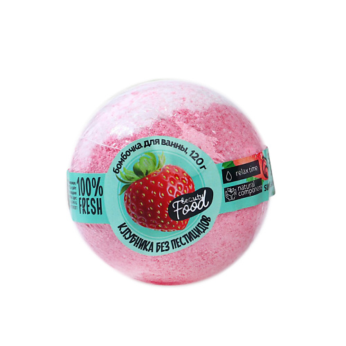 

BEAUTY FOX Бомбочка для ванны «Клубника без пестицидов», Бомбочка для ванны «Клубника без пестицидов»