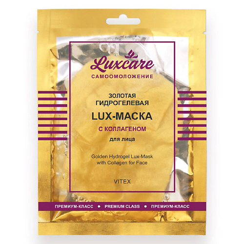 

ВИТЭКС маска для лица LUX CARE с коллагеном 1, маска для лица LUX CARE с коллагеном