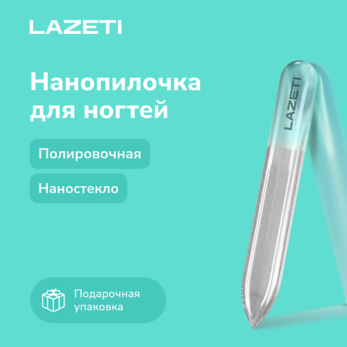 

LAZETI Пилка для ногтей стеклянная профессиональная полировочная для натуральных ногтей, Пилка для ногтей стеклянная профессиональная полировочная для натуральных ногтей