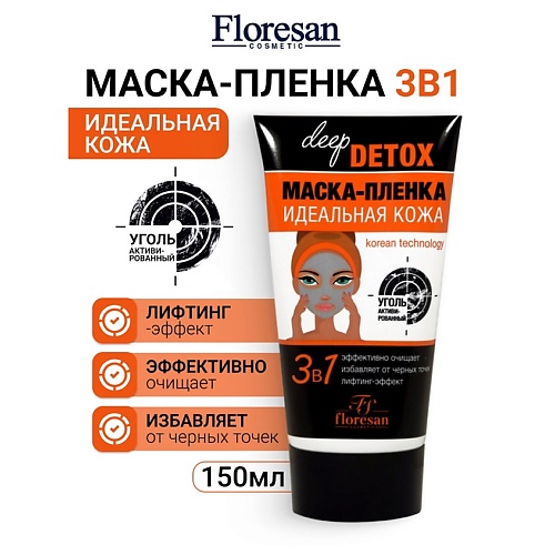

FLORESAN Маска-пленка с активированным углем DEEP DETOX 150, Маска-пленка с активированным углем DEEP DETOX