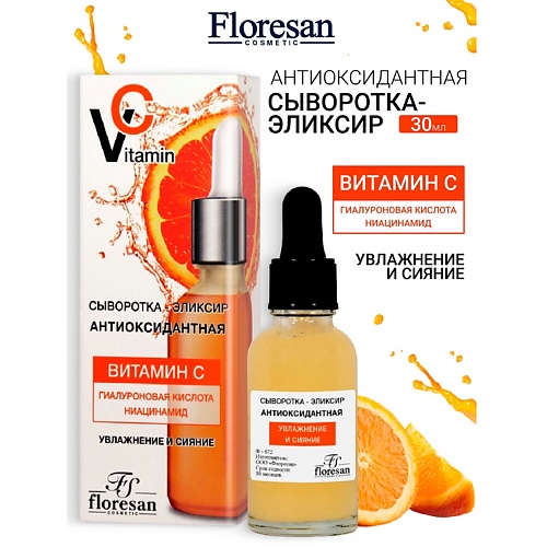 

FLORESAN Сыворотка-эликсир антиоксидантная сниацинамидом VITAMIN C 30, Сыворотка-эликсир антиоксидантная сниацинамидом VITAMIN C
